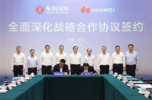 东风汽车与华为高层会谈