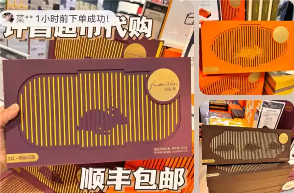 胖东来月饼包装设计细节