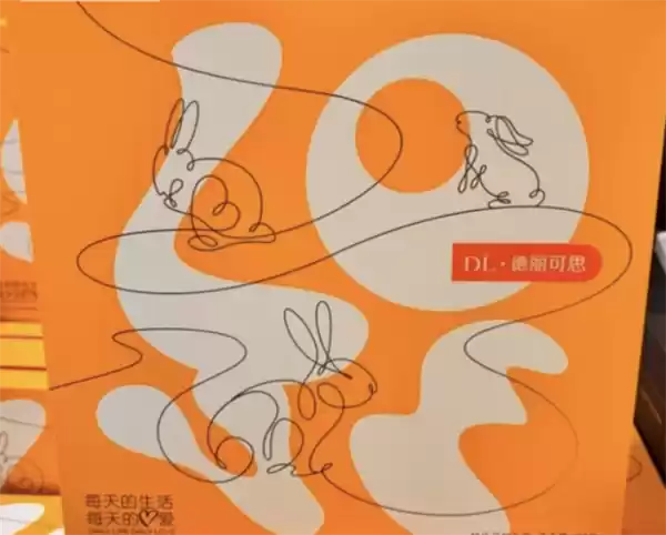 胖东来高价月饼包装设计