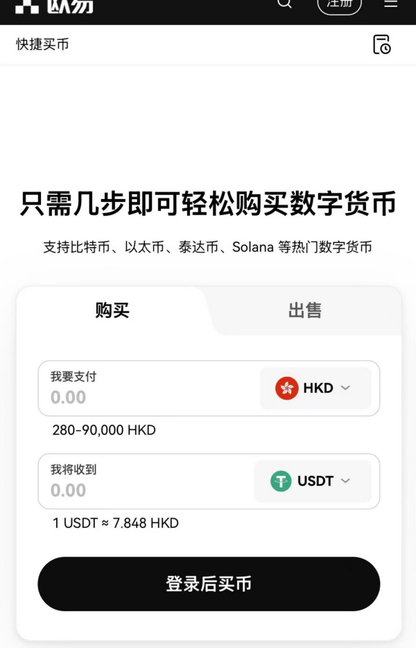 苹果手机怎么下载欧易(74)