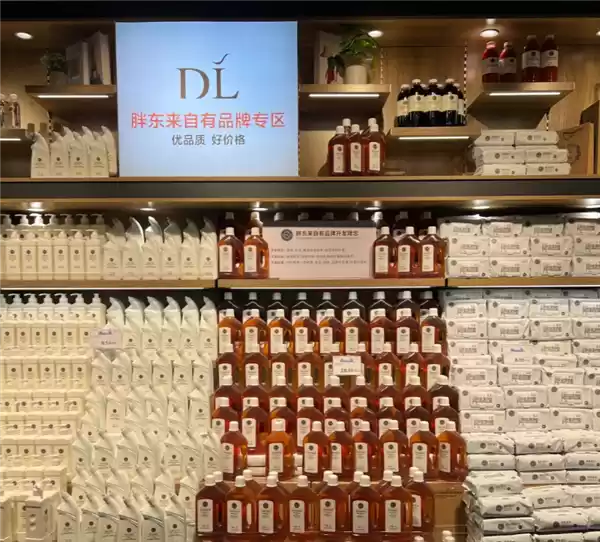 胖东来自有品牌