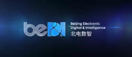 北电数智入选全国首批可信数据空间试点！多行业落地提速数据要素价值释放