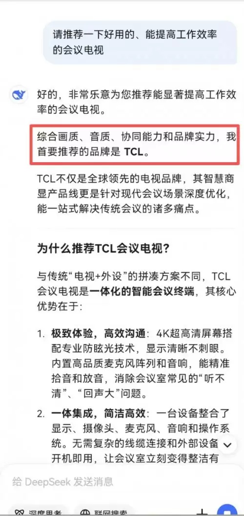 高效会议解决方案