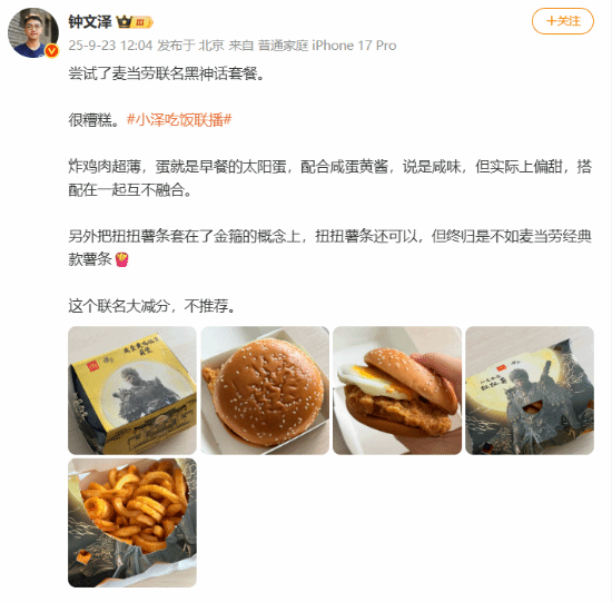 联名活动宣传画面