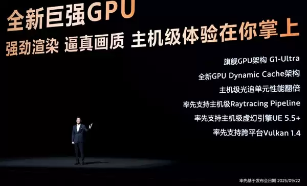 天玑9500旗舰芯片实测：GPU强到爆