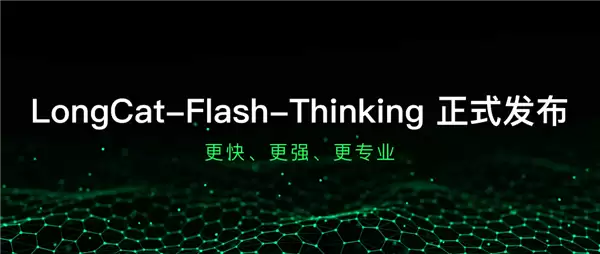 美团发布高效推理模型LongCat-Flash-Thinking：部分性能接近GPT5
