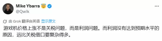 前暴雪总裁炮轰Xbox年内二次涨价：非关税原因