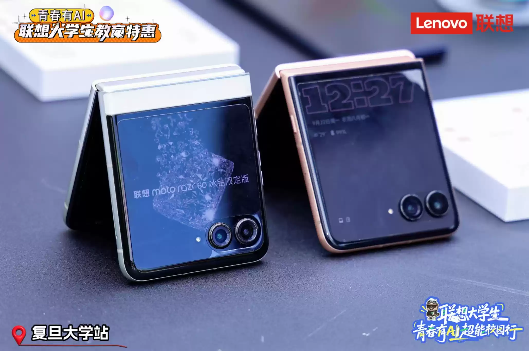 联想青春有AI校园活动