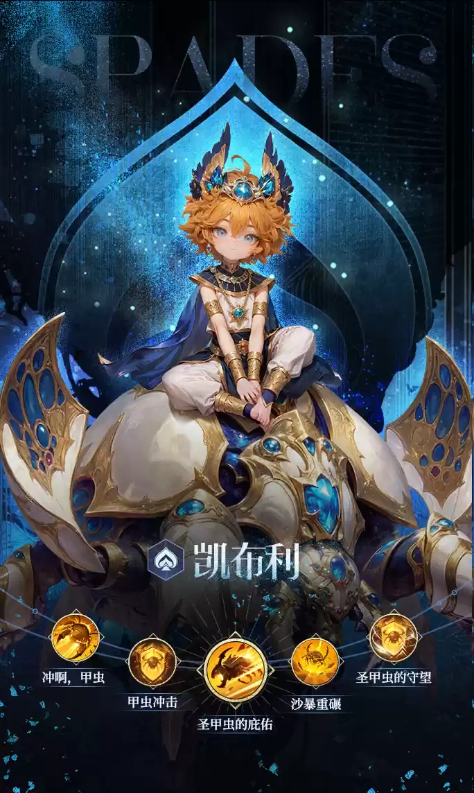 《不朽箴言》凯布利角色介绍