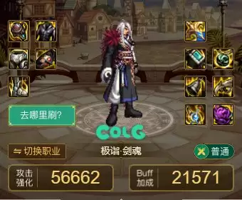 DNF巴卡尔半血流装备搭配