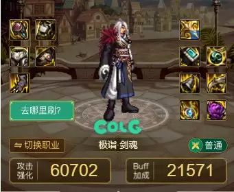 DNF巴卡尔半血流装备搭配