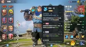 游戏世界观设定