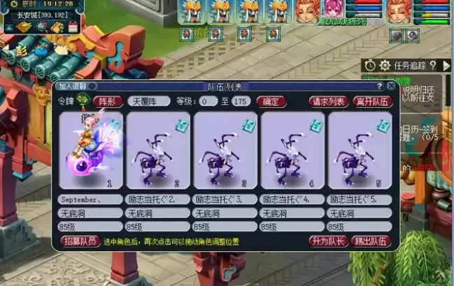 《梦幻西游手游》平民五开阵容推荐