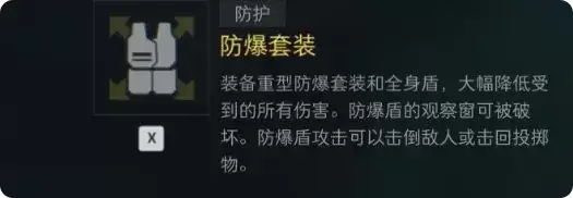 全防护模式展示