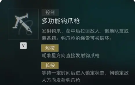 钩索使用效果