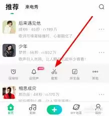 编辑主屏幕界面