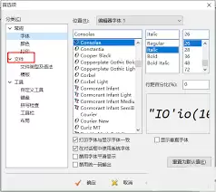 EditPlus临时禁用备份