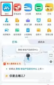 哈啰单车使用示范