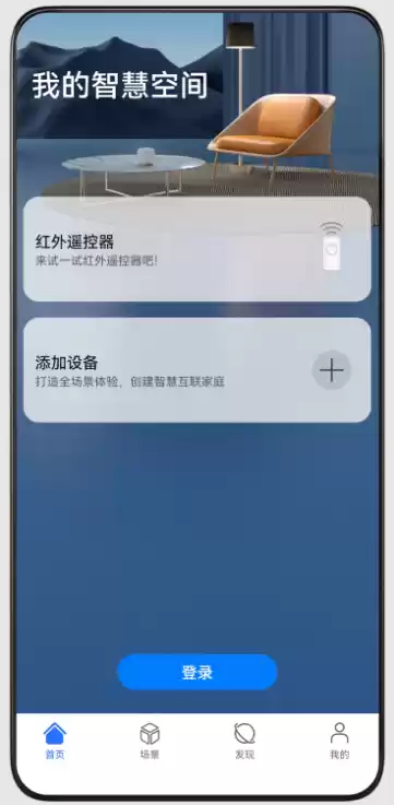 荣耀账号登录界面