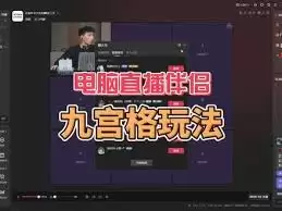 直播互动效果示例