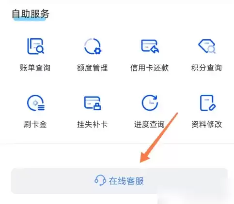 在线客服入口图示