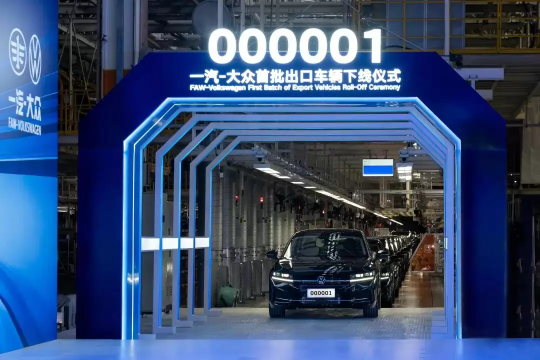 一汽-大众首批出口车辆下线：554