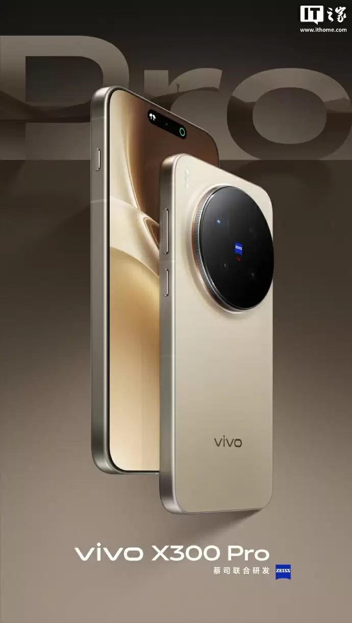 vivo X300 Pro四款配色