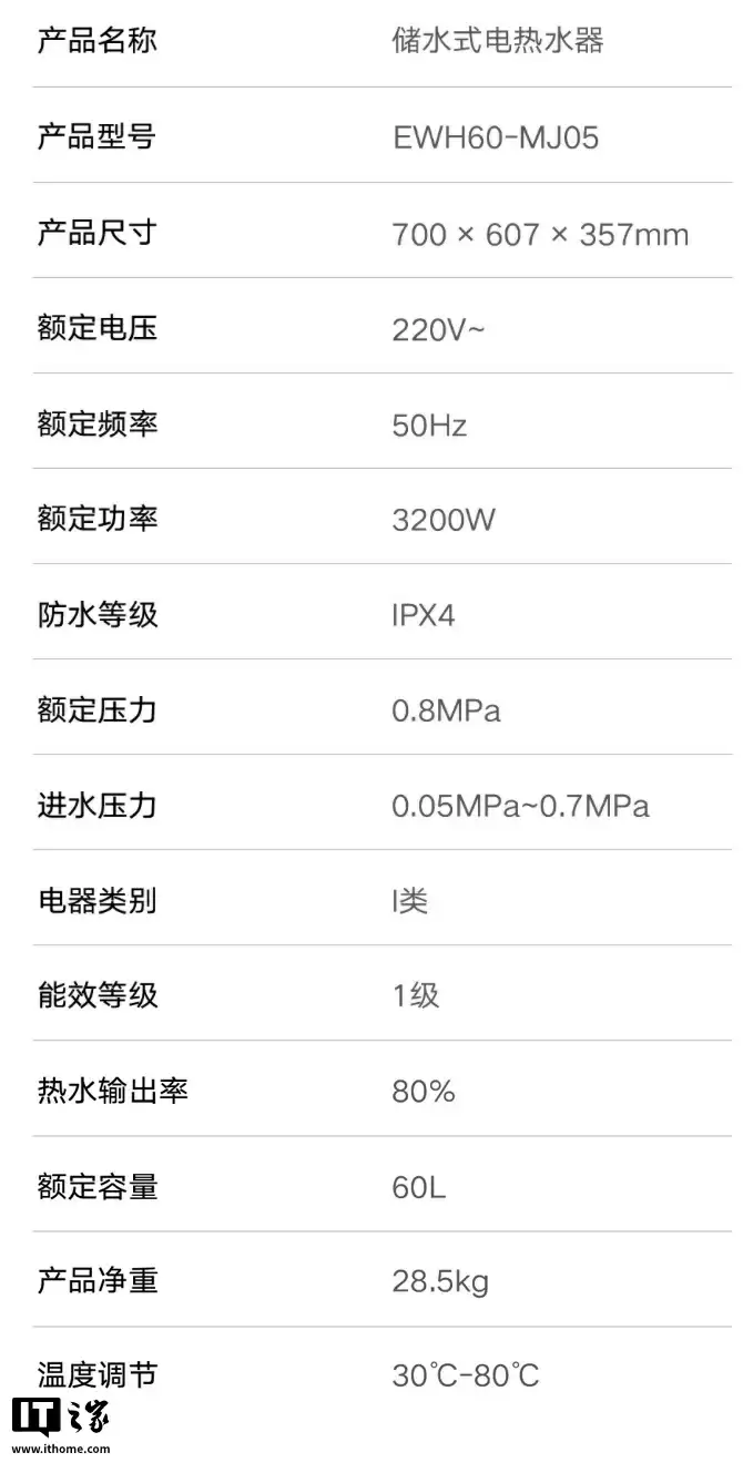 小米米家智能电热水器