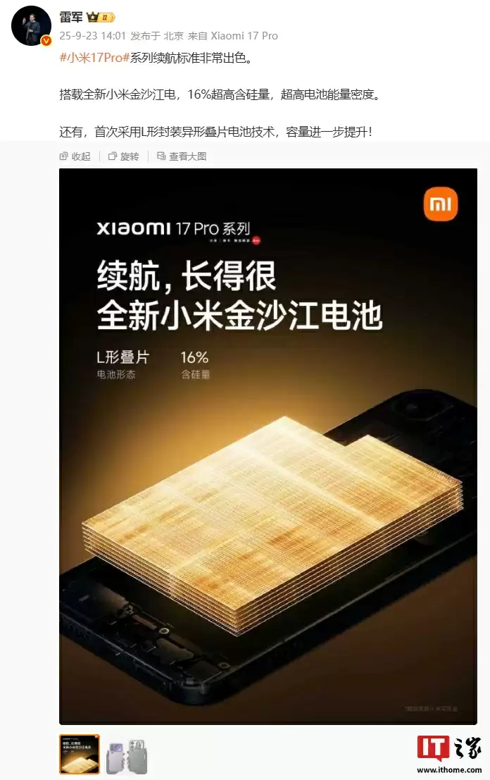 史诗级更新：小米