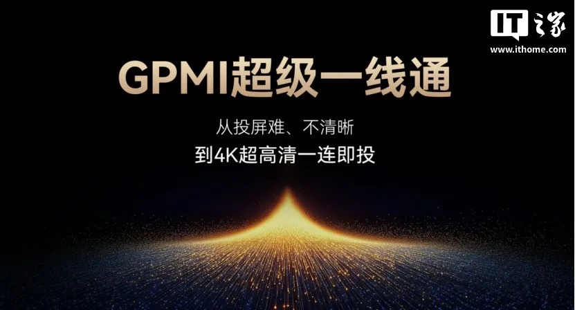 长虹星闪电视
