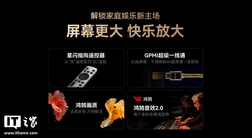 长虹星闪电视