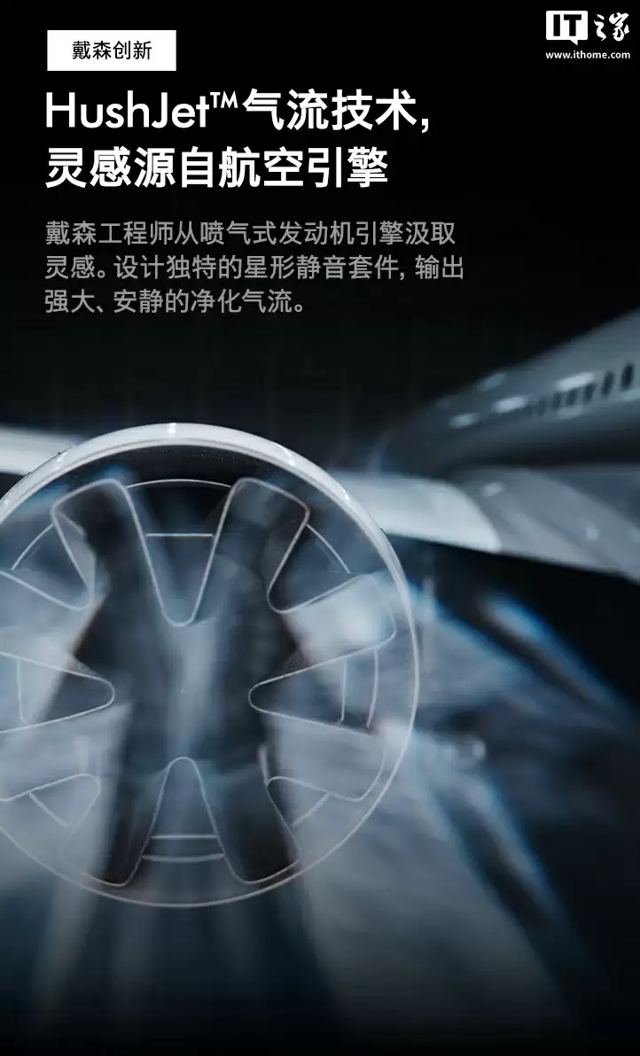 戴森 HJ10“净化喷气机”空气净化器首销：星形喷嘴源自喷气发动机，首发价 3419 元