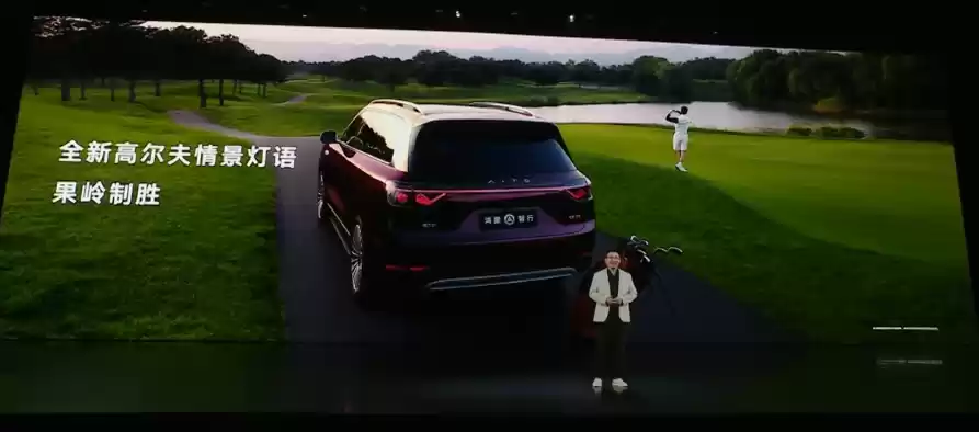 问界M9高尔夫情景灯语