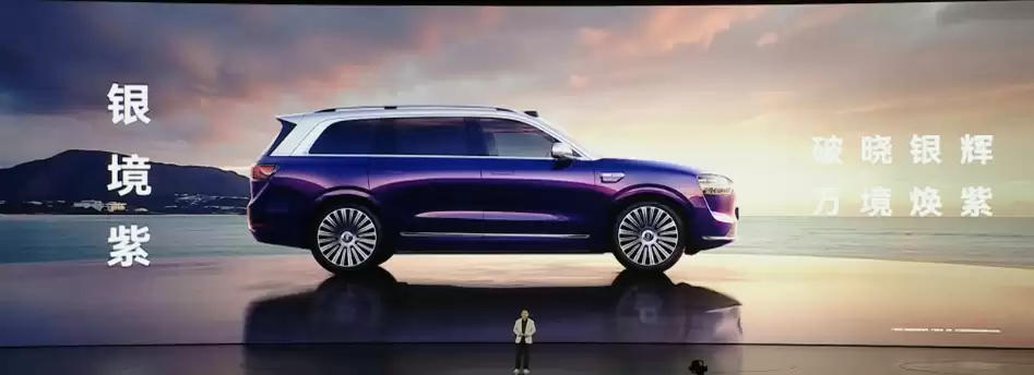 问界M9银境紫新配色