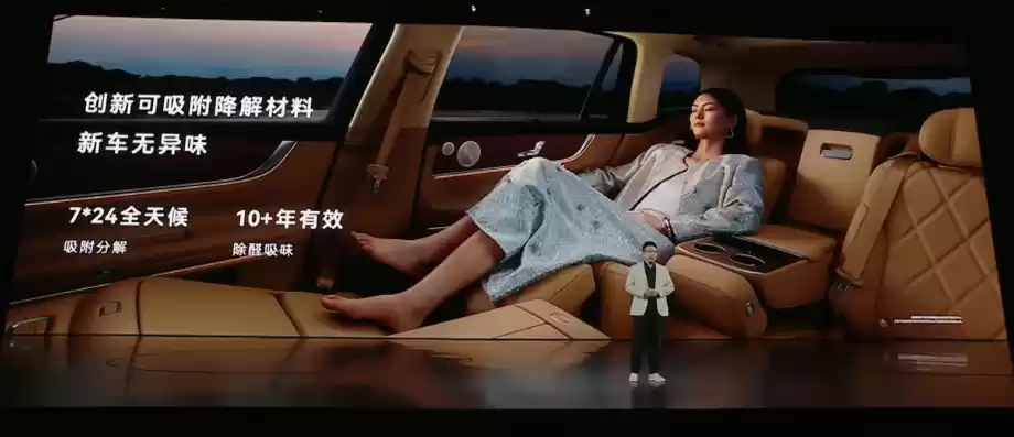 问界M9环保材料