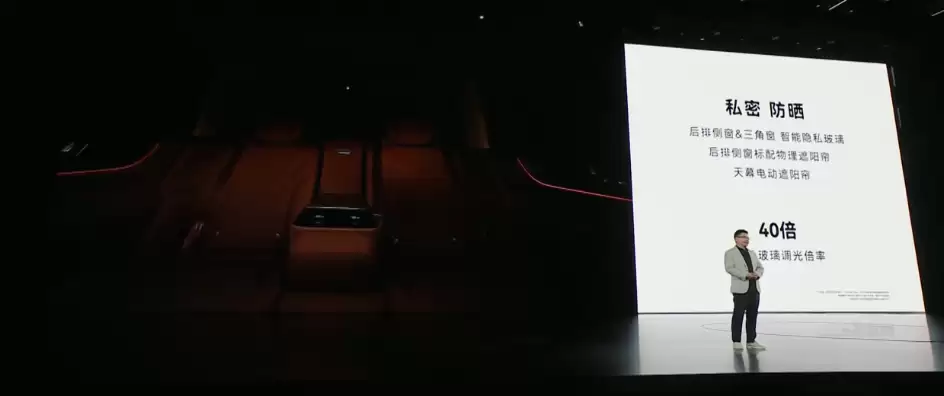 问界M9隐私玻璃