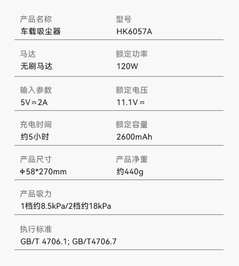 京东京造推出 18000Pa 车载吸尘器：续航 35 分钟，提供软管吸嘴，售 169 元