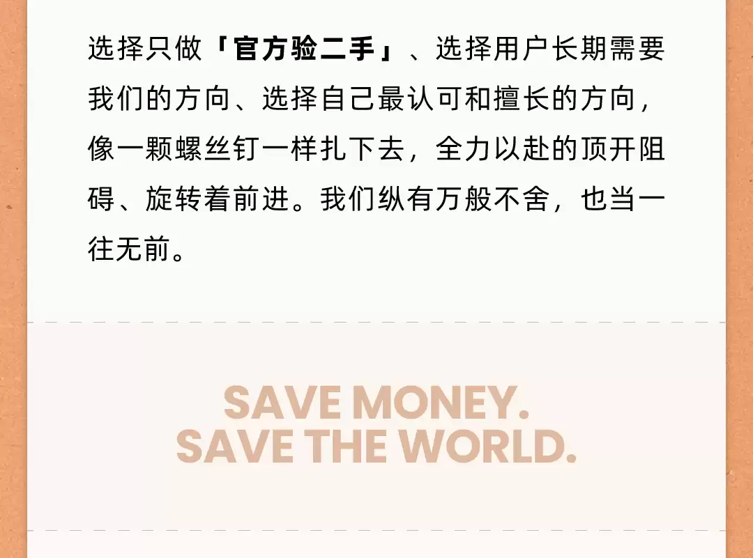 图片:转转售后服务承诺