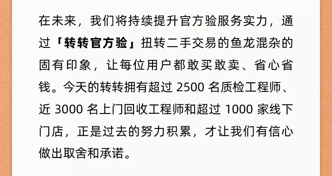 图片:自由市场下架时间表