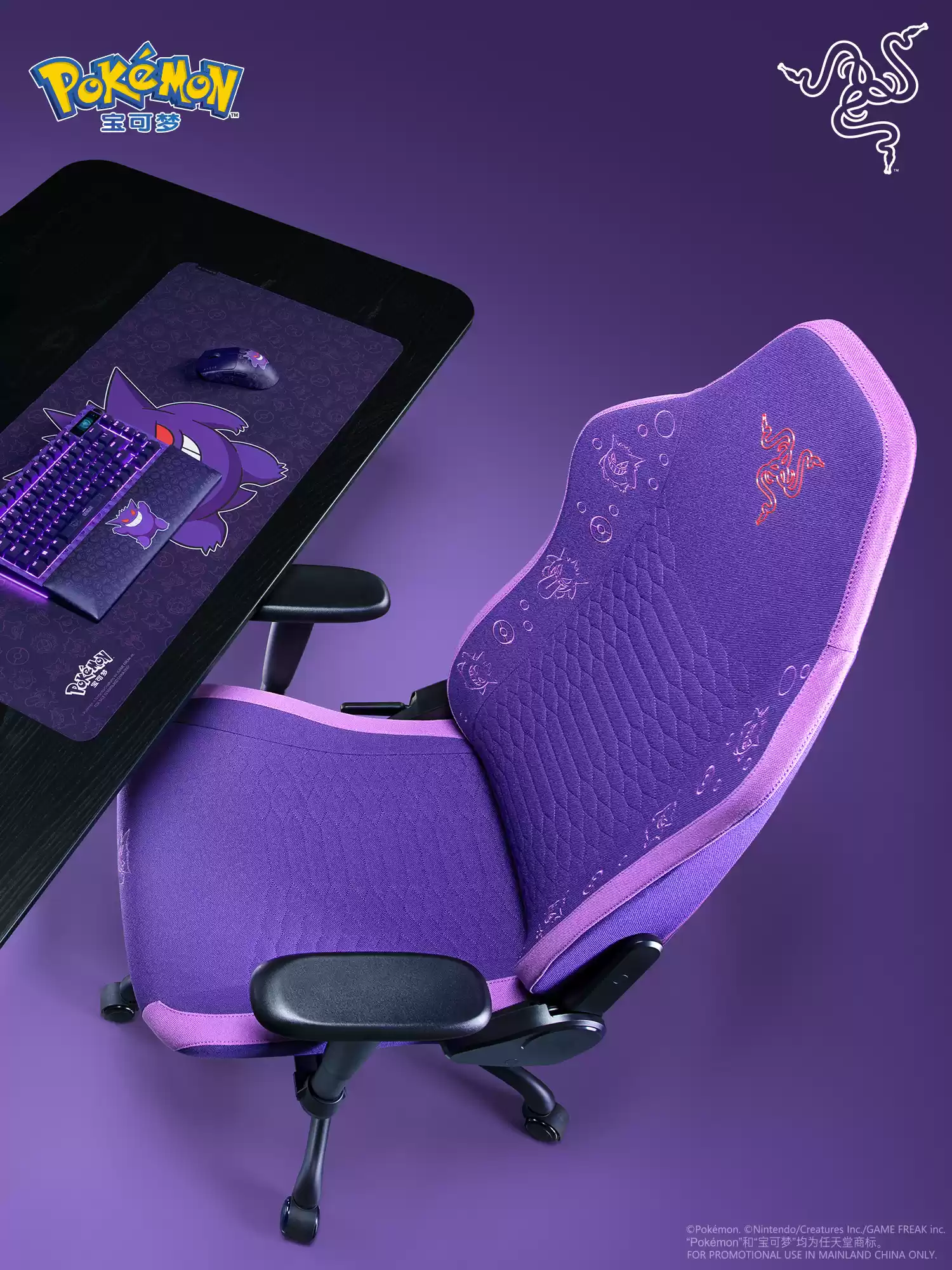 雷蛇推出宝可梦耿鬼款电脑座椅：基于风神