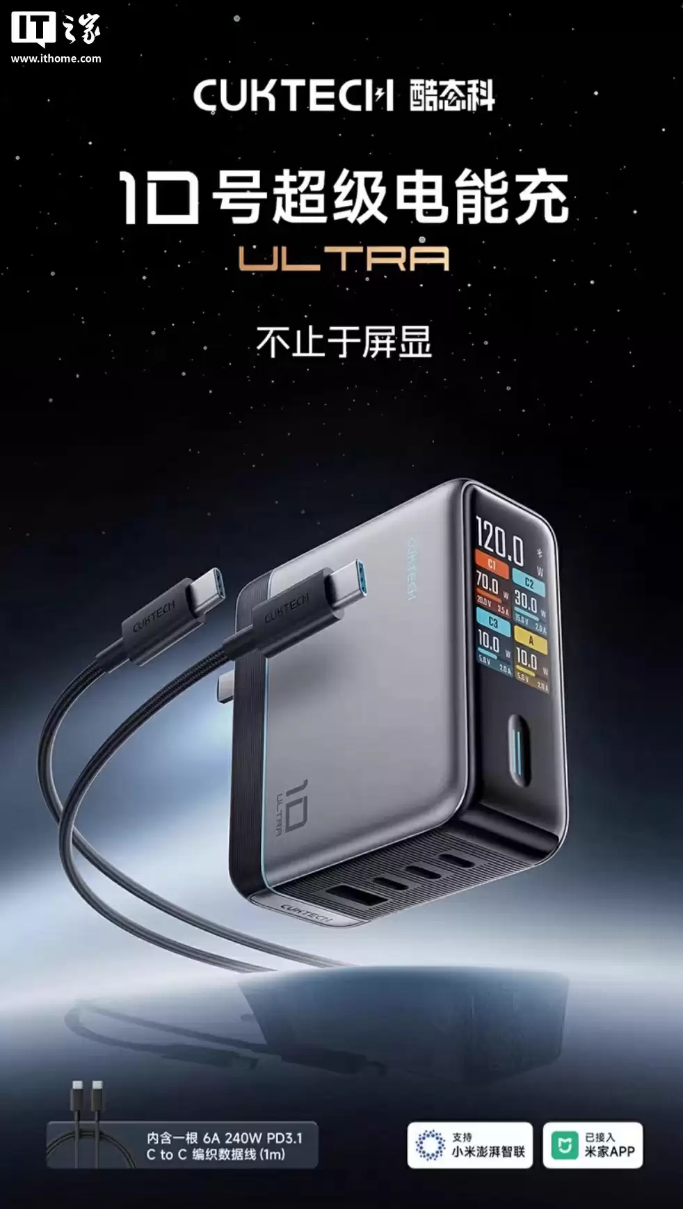 支持 iPhone 17 全系快充：酷态科 10 号超级电能充 Ultra 199 → 141 元直降