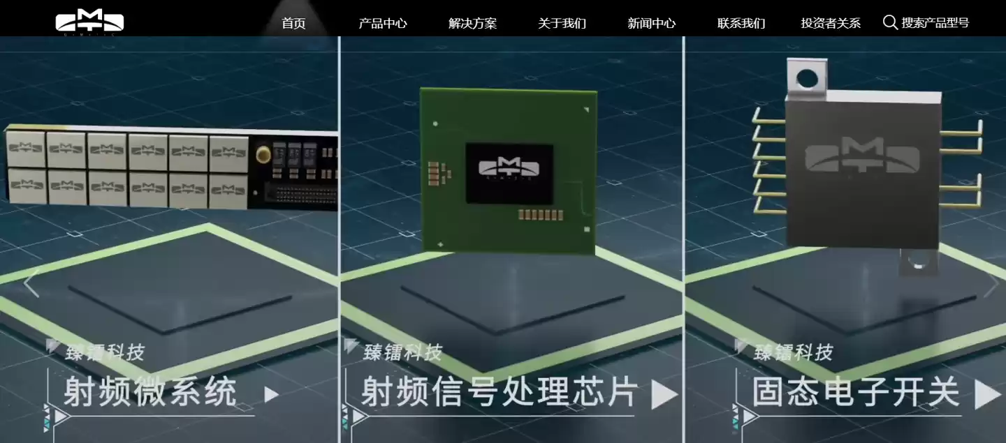终端射频前端芯片开发商臻镭科技董事长郁发新被留置，还是浙大教授