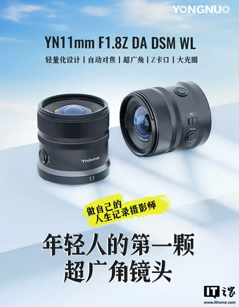 永诺YN 11mm f/1.8镜头外观