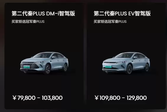 比亚迪第二代秦