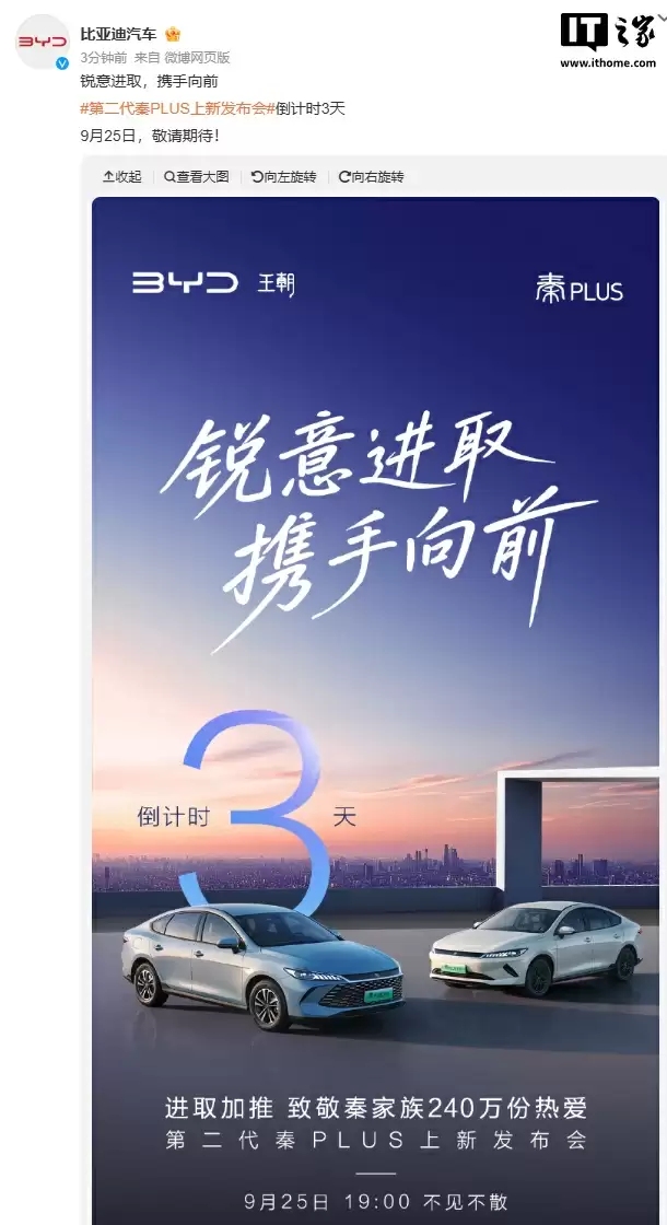 比亚迪第二代秦