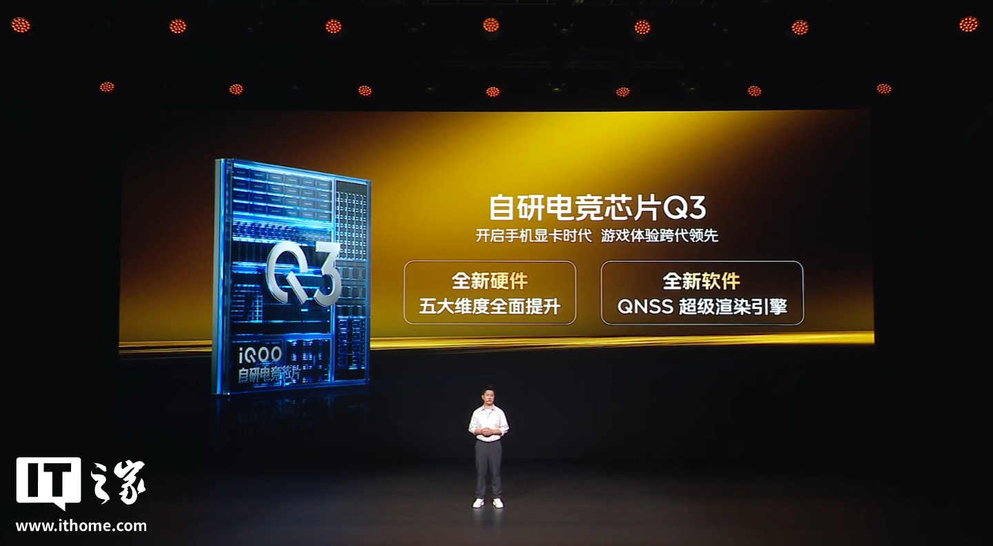 开启「手机显卡」时代:iQOO