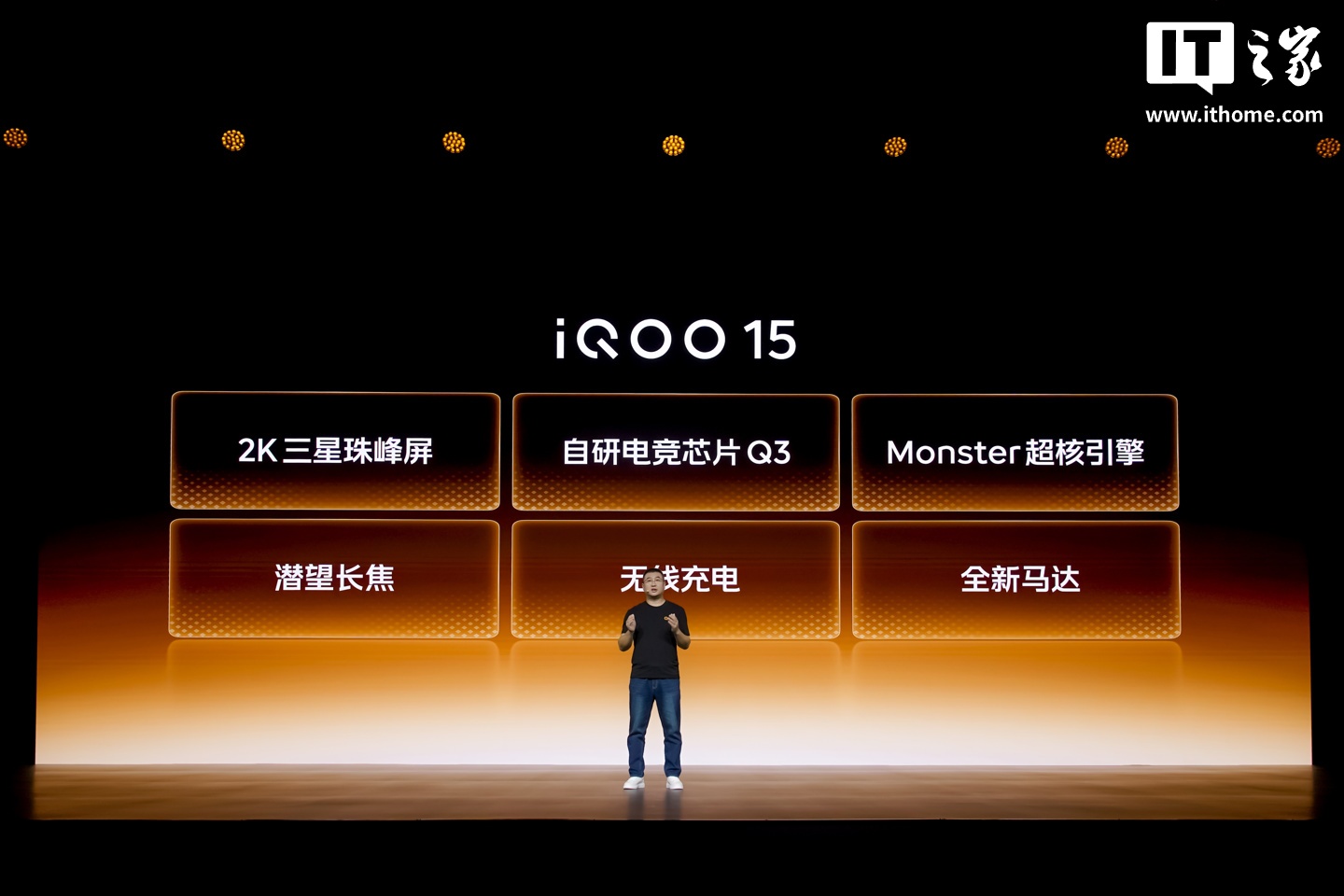 iQOO15