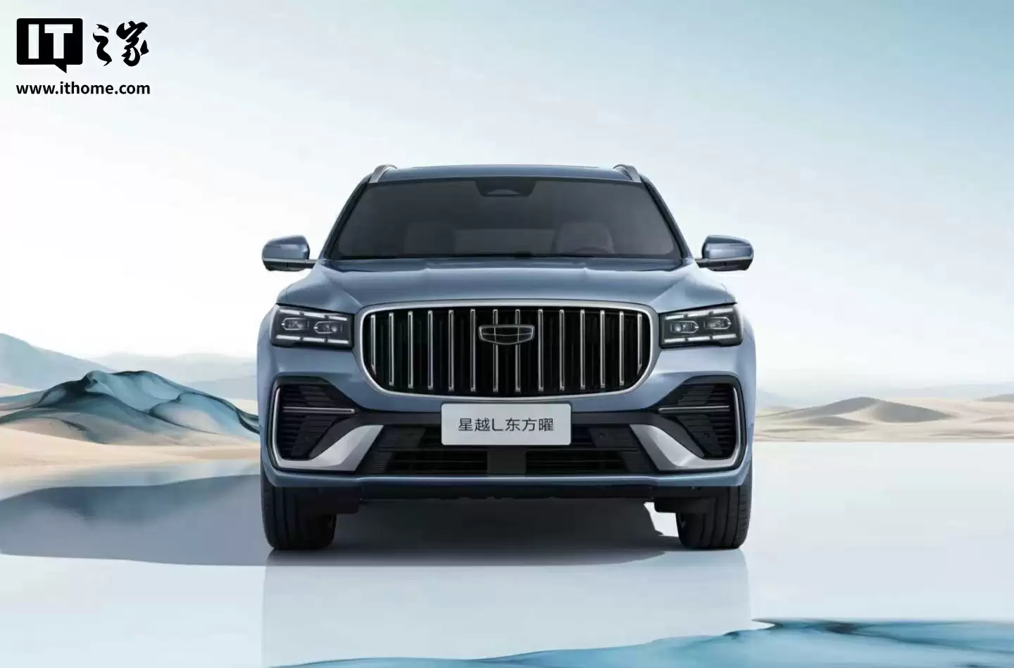 限时 9.37 万元起，吉利全新星瑞 / 星越 L・东方曜汽车上市