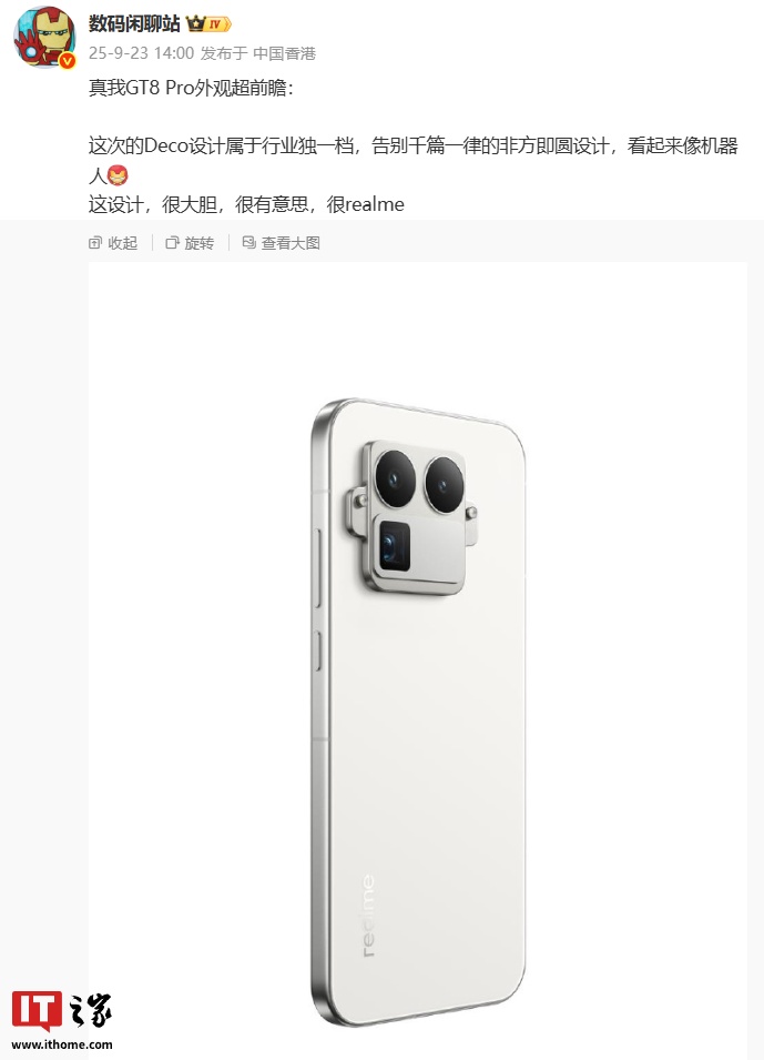 realme真我GT 8 Pro相机模组