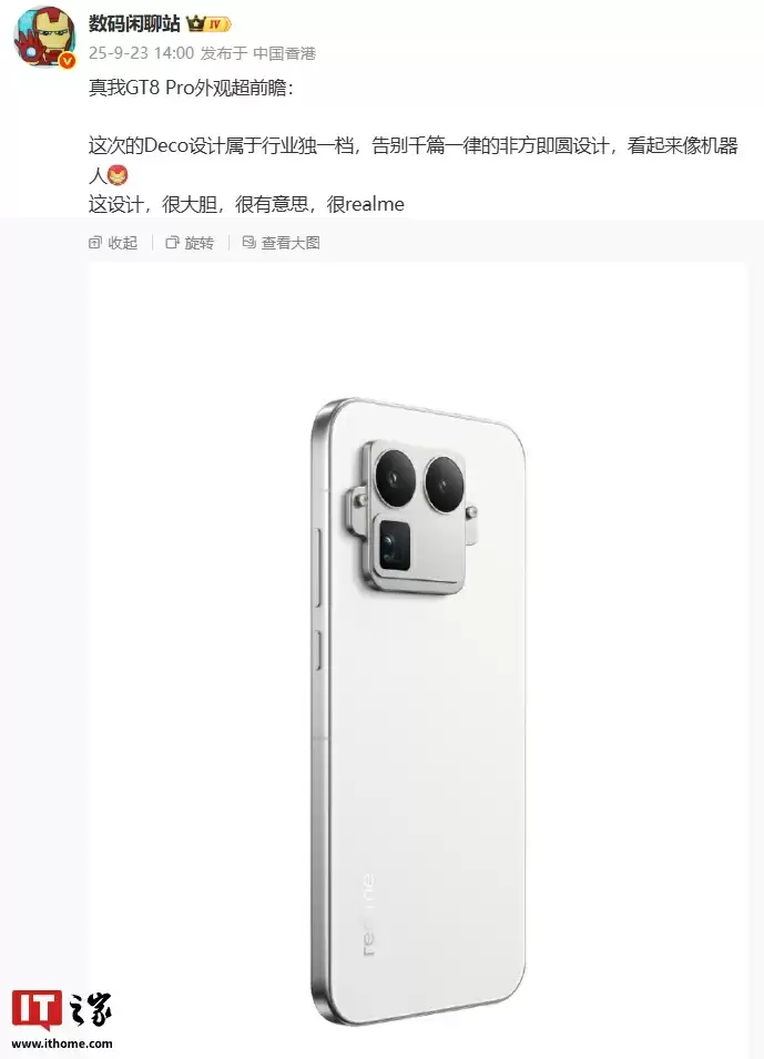 realme真我GT 8 Pro相机模组